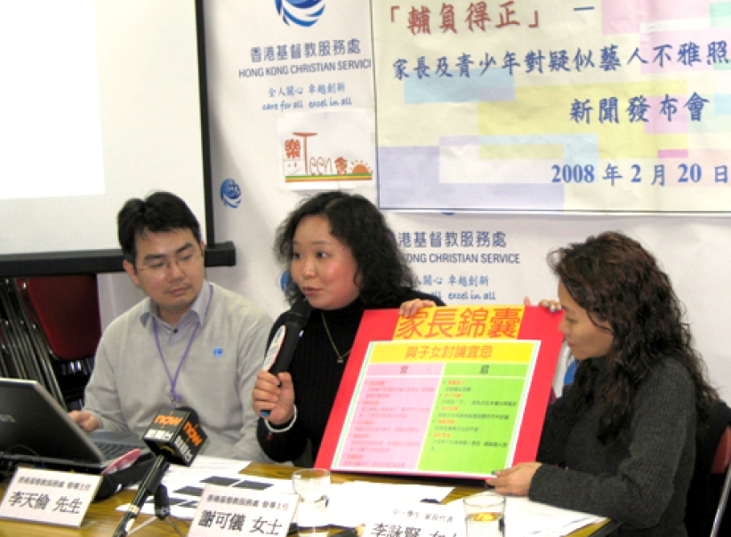 調查顯示:藝人不雅照成青少年反面教材