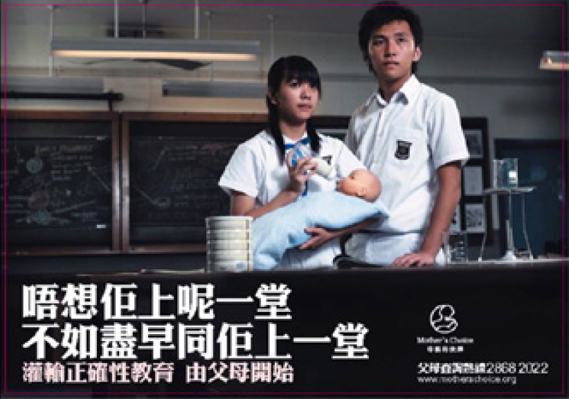 少女未婚懷孕大增 社工:勿把身體當禮物