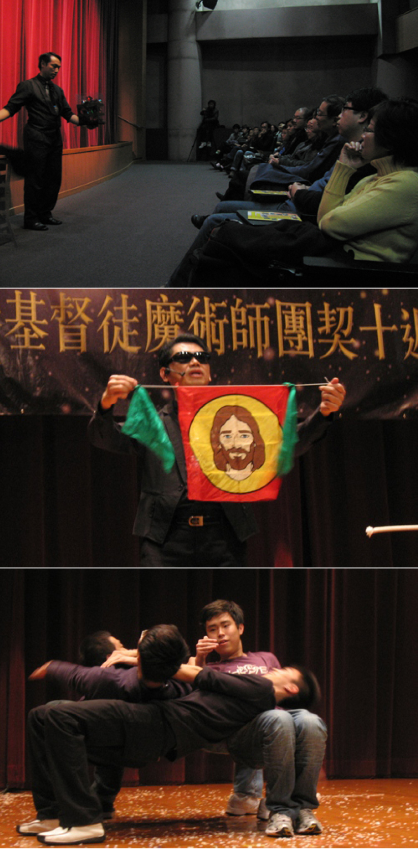 魔術師團契十周年匯演 各施各法嘩聲四起