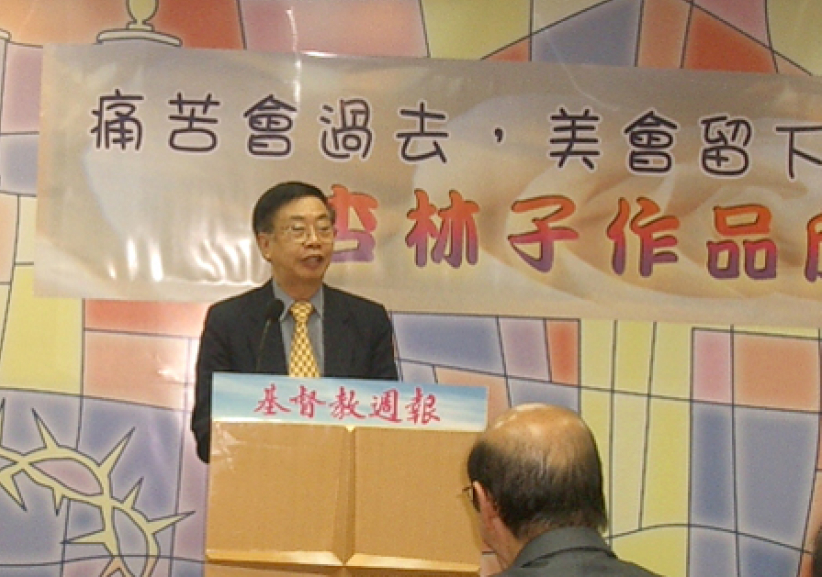 「痛苦會過去,美會留下——杏林子作品欣賞會」