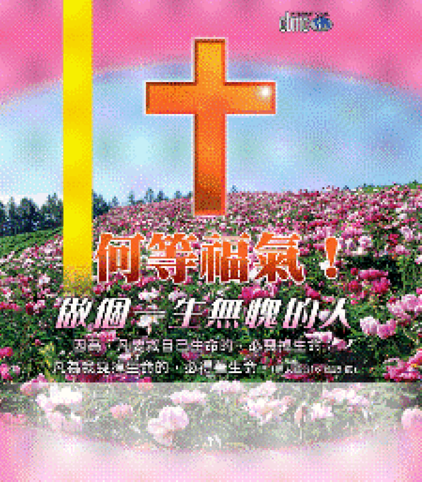 远志明再次来港主讲布道会