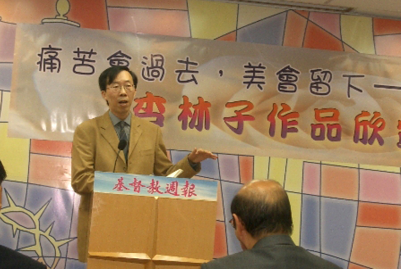 「痛苦會過去,美會留下——杏林子作品欣賞會」