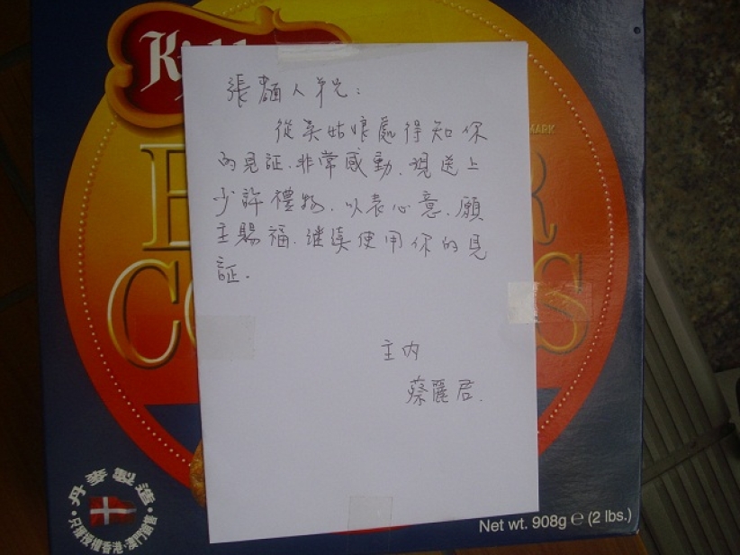報導迴響:港信徒探訪深圳捏麵人張師傅