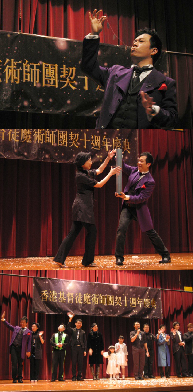 魔術師團契十周年匯演 各施各法嘩聲四起