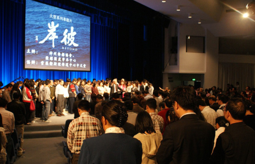 《彼岸》悉尼首映禮播放《四海學踪》直擊報道