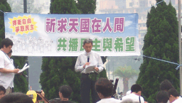 香港七一“祈求天國在人間,播種民主與希望”祈禱會
