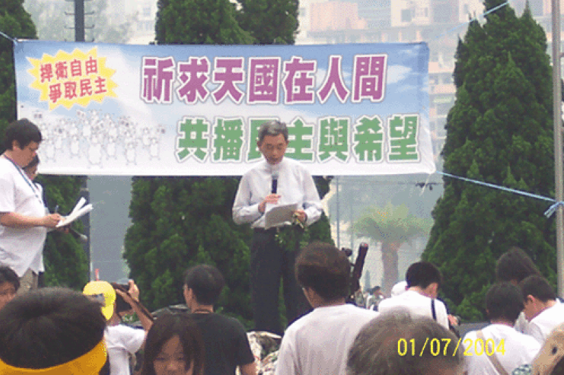香港七一“祈求天国在人间，播种民主与希望”祈祷会