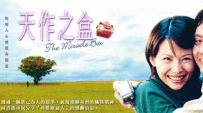 《天作之盒》18 區香港巡迴佈道