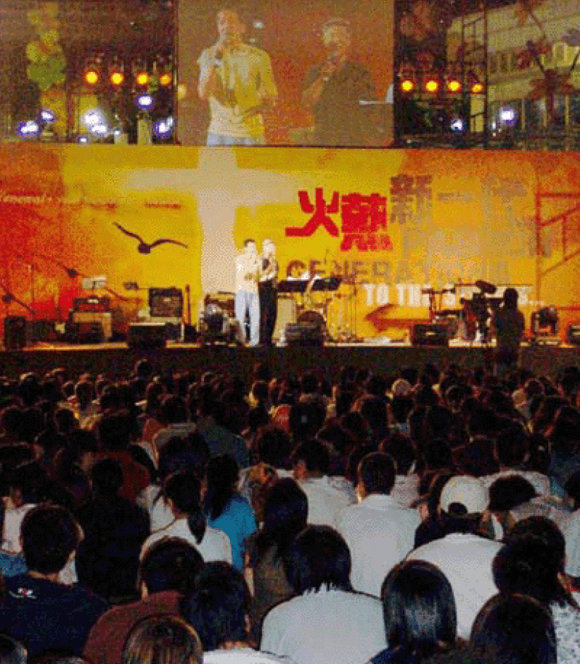「火热新一代」点燃千个青年为神火热的心