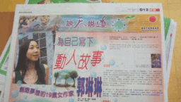 《談天說道》——主流報章上傳揚生命資訊