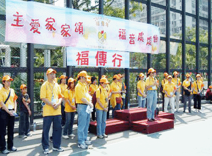 香港天主教教区实践福传年一年--「福传有赖你我他•带领万民到主家」