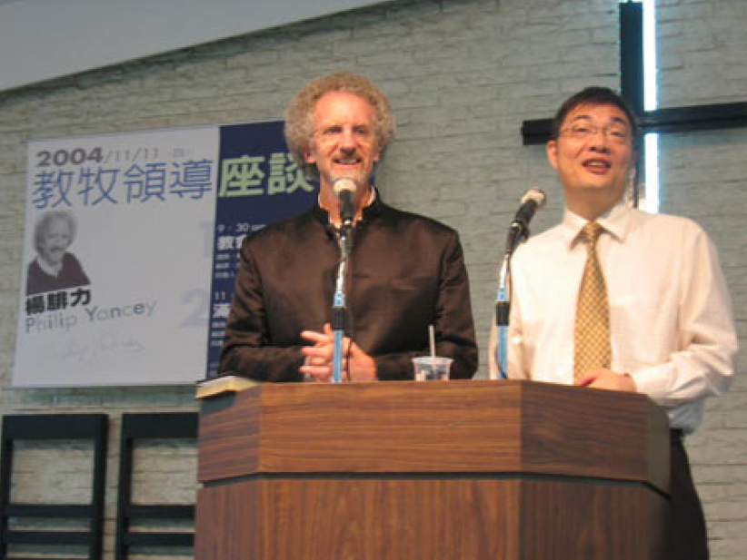 楊腓力「跨越信仰的界限」培靈講道特會