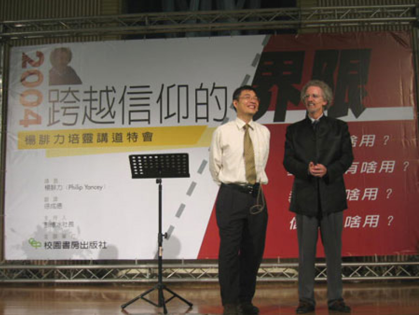 楊腓力臺北講道特會之《懷疑有啥用?》