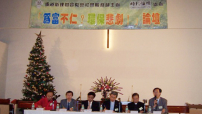 「為富不仁?環保悲劇!」——本港基督教界舉辦公開論壇探討「紅灣半島事件」
