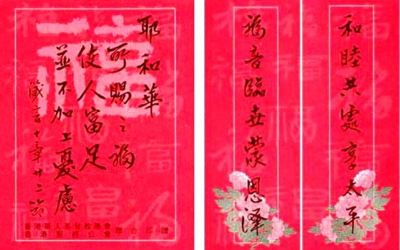 佳节挥春报喜讯