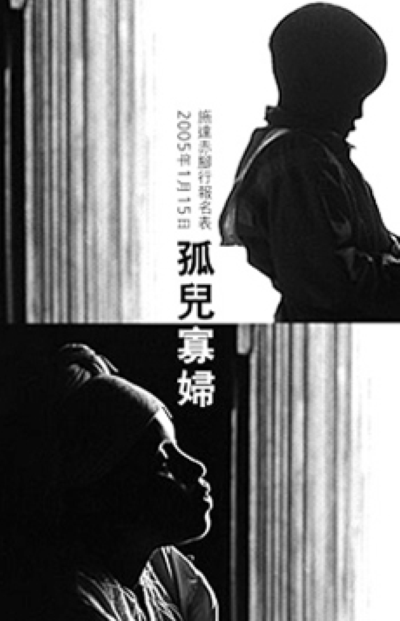 「施達赤腳行」為亞洲及非洲孤兒寡婦的事工籌款