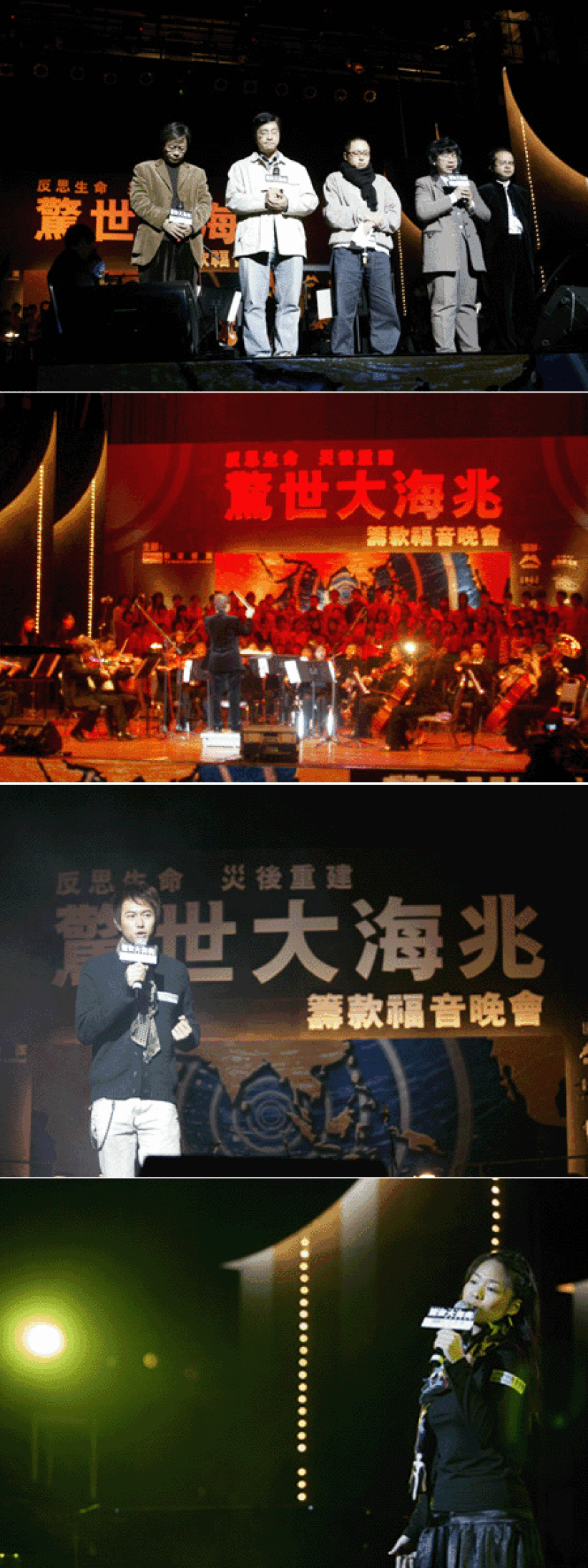 影音「驚世大海兆」籌款福音晚會圓滿結束