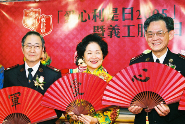 齊來見證紅封包的力量 ——救世軍「愛心利是日2005」啓動