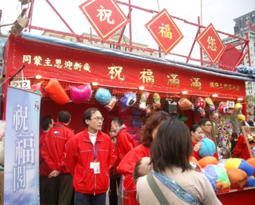 漢語聖經協會和播道會同福堂的維園年霄攤位