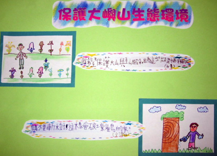 「大嶼山發展概念計畫」幼兒也有「話事」權?