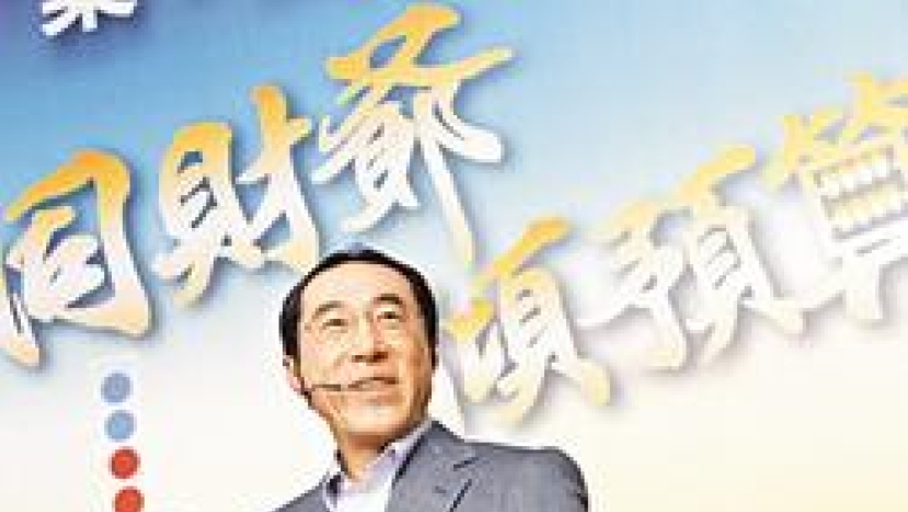 新年度財政預算案:只求無過