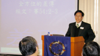 香港差傳事工聯會第32屆周年大會 • 全方位發展差傳