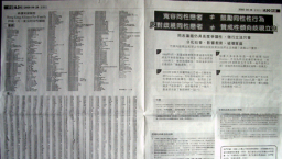萬人聯署聲明:捍衛一夫一妻反對同性婚姻