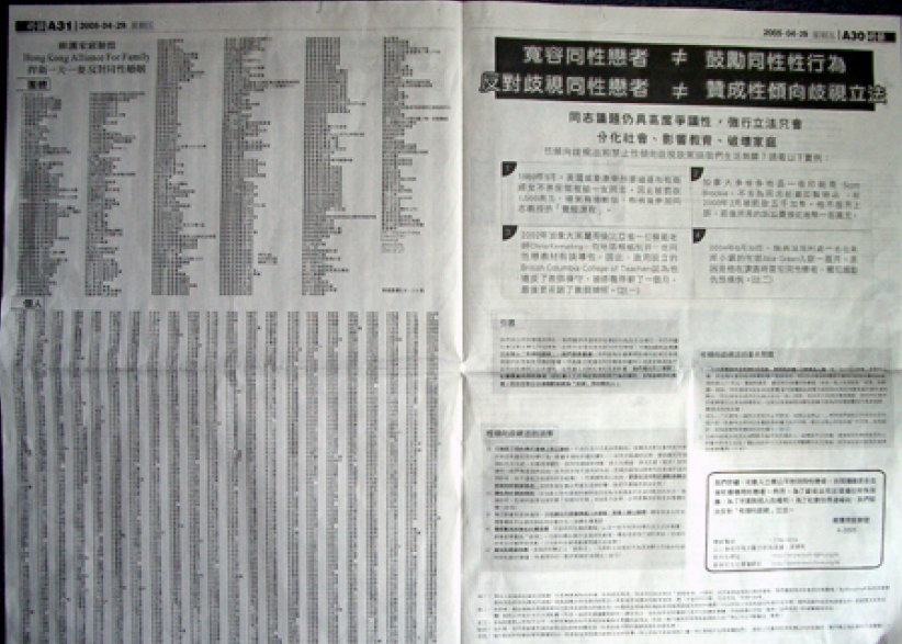 萬人聯署聲明:捍衛一夫一妻反對同性婚姻