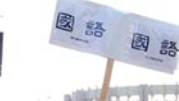 葛培理佈道會回望:華人教會的得與失