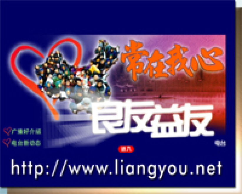 遠東廣播首次季度「心繫神州」祈禱會 禱告勇士相聚為神州守望