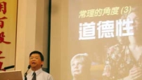 「真真假假——如何向別異宗派人仕傳福音」
