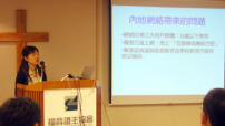 「證主」舉辦「神州情月禱會」— 中國網民達一億三百萬 内地網絡事工迫切