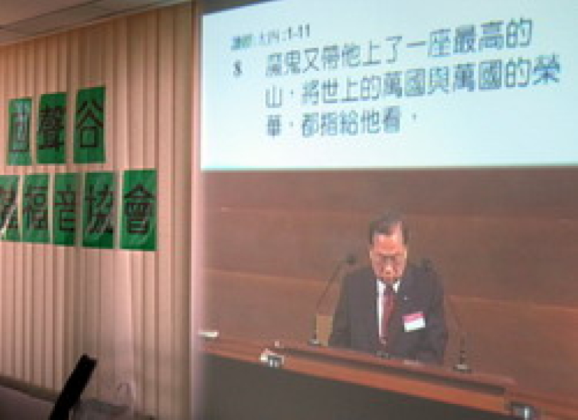 第三日早堂研经会‧鲍维均牧师详释耶稣受试探真义