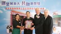 創業展新天 共融新景象