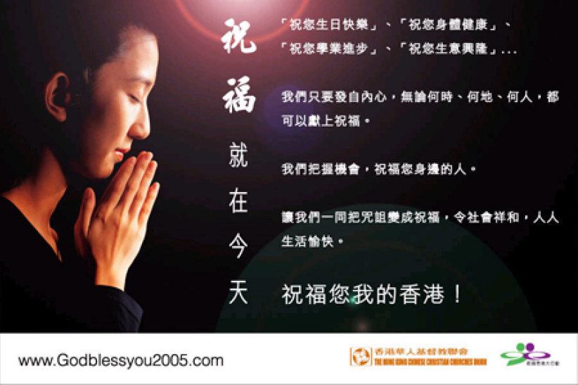 祝福香港大行动今天开锣
