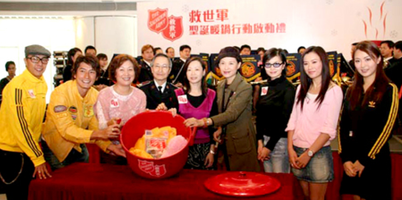 救世军「圣诞暖锅行动」2005 九龙区启动礼