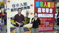 國際人權日將近 香港民間一連串活動喚起巿民關注