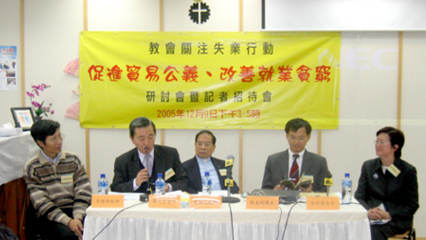 「教會關注失業行動」再探討本地就業貧窮問題