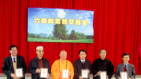 六宗教領袖同論「家庭和諧」
