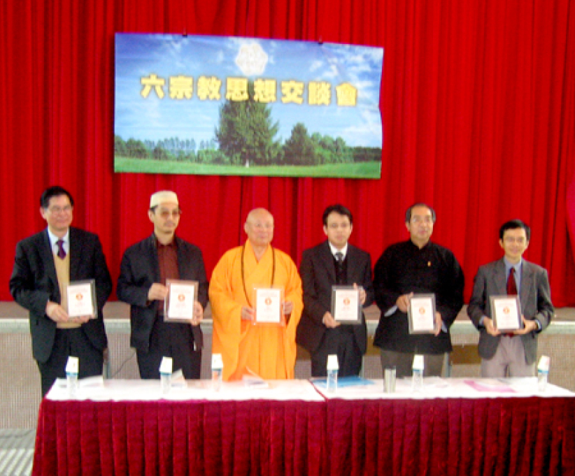 六宗教領袖同論「家庭和諧」