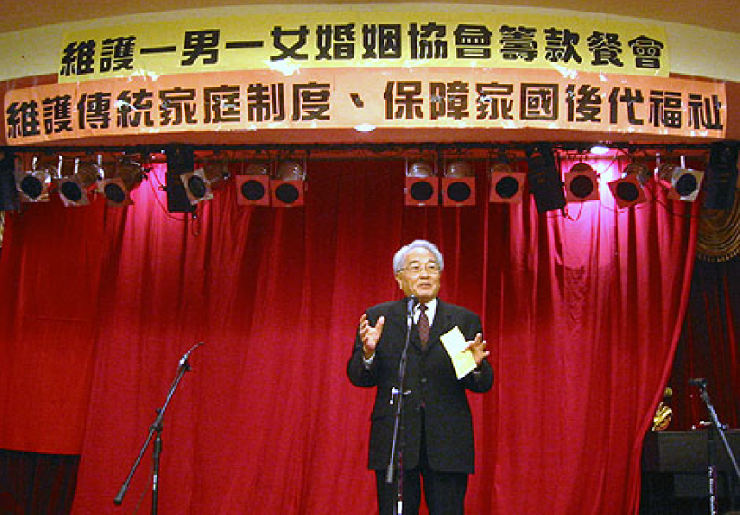 维护传统家庭制度，保障家国后代福祉