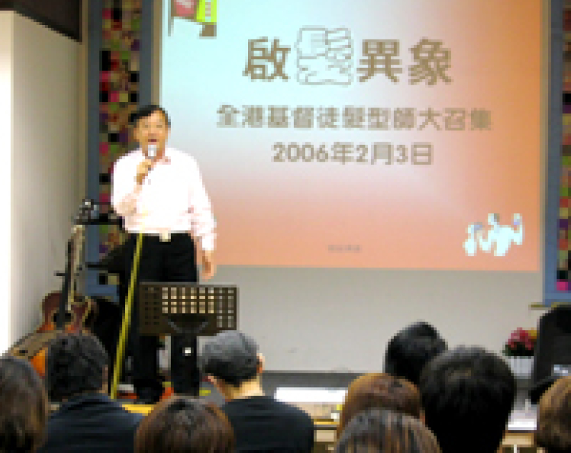基督徒发型师首次聚集禧福 分享藉理发布道异象