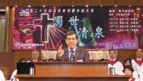 基督徒如何在濁世中帶來清泉﹖信心生活是答案
