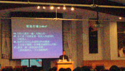 蘇穎智牧師加國分享恩福堂增長秘訣