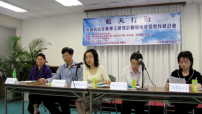 「藍天行動」發佈會—教會處理家暴責無旁貸
