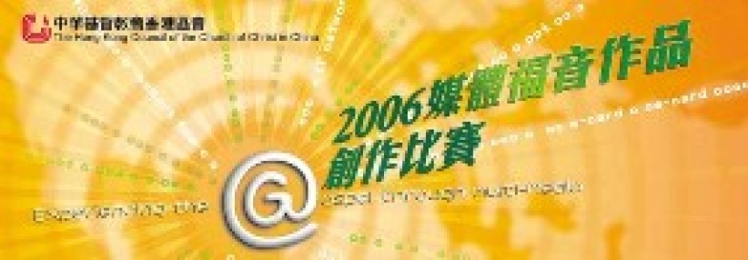 世界傳道會東亞區7月香港召開「媒體福音工作坊暨會議」