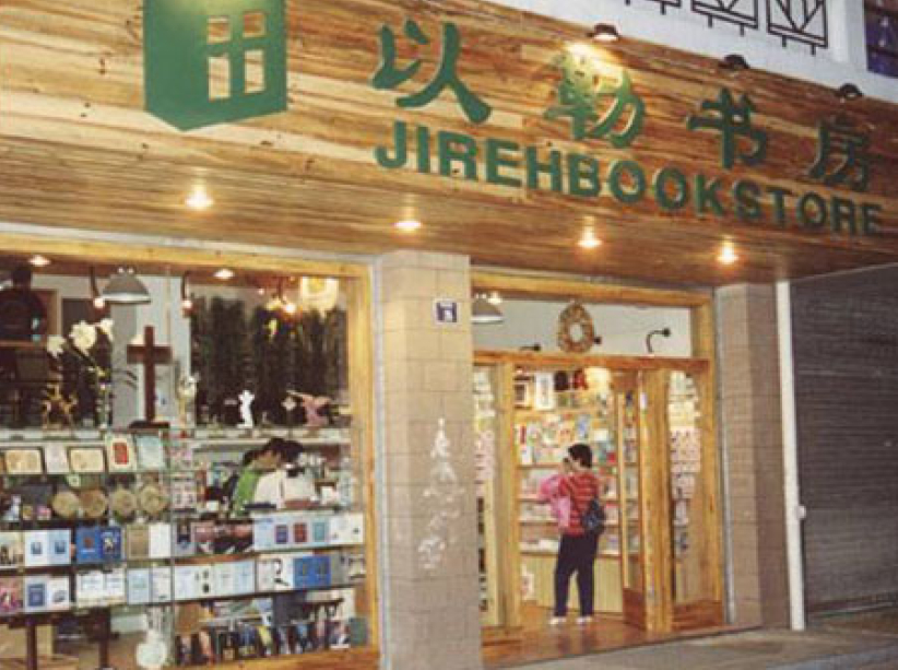 五月证主月祷会-「城市化对中国教会的影响 」