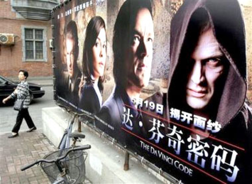 中国下令9日起全线停映《达文西密码》