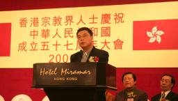 香港宗教界舉杯祝賀國慶成立五十七周年