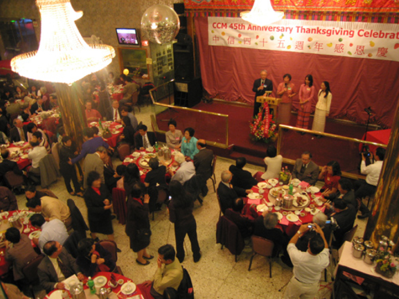 中信45周年感恩会 分享硕果荣耀神